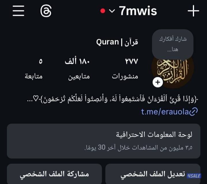 حساب إنستقرام 170k حقيقين ومتفاعلين ولحساب براحه يوصل نص مليون !!!3