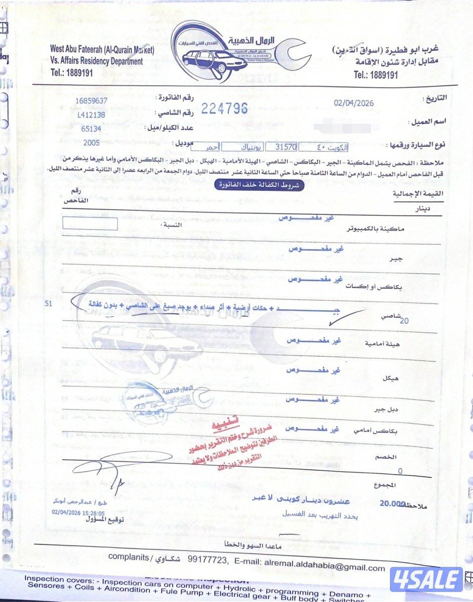 للبيع بونتياك GTO 200515