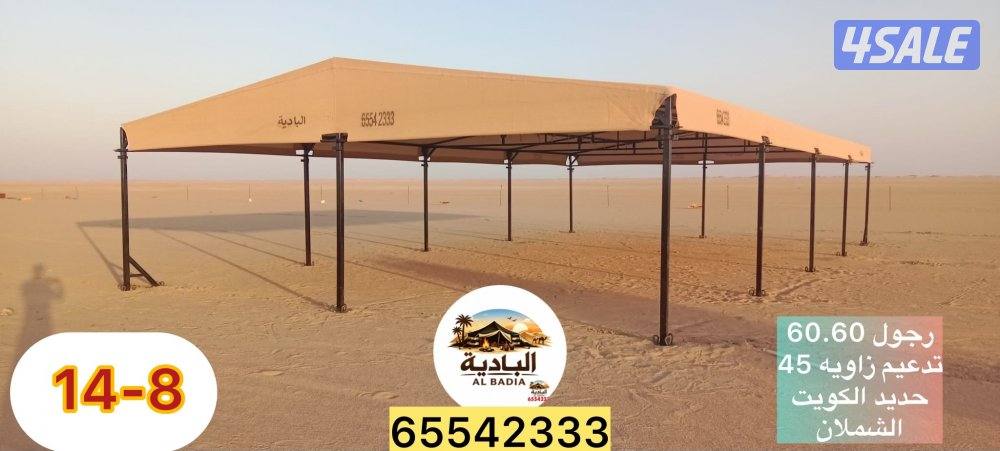 الباديه شامل توصيل وتركيب1