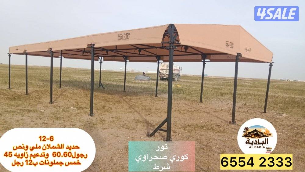 الباديه شامل توصيل وتركيب2