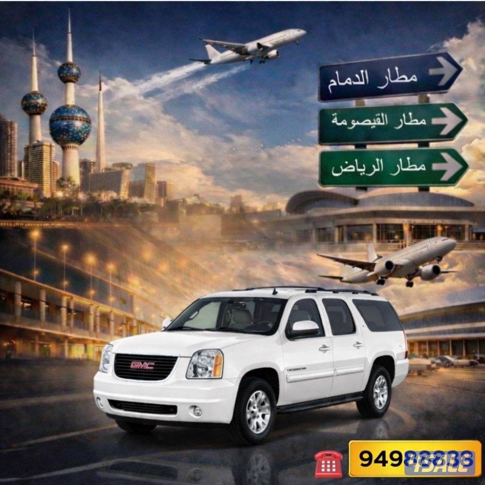 توصيل مسافرين0