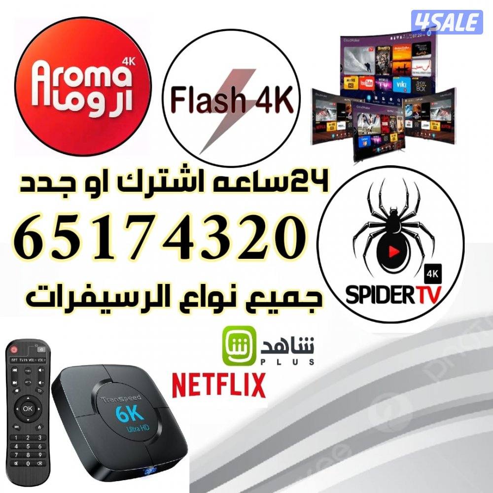 💯تجديد وبيع اشتراكات 💯ورسيفرات💯3