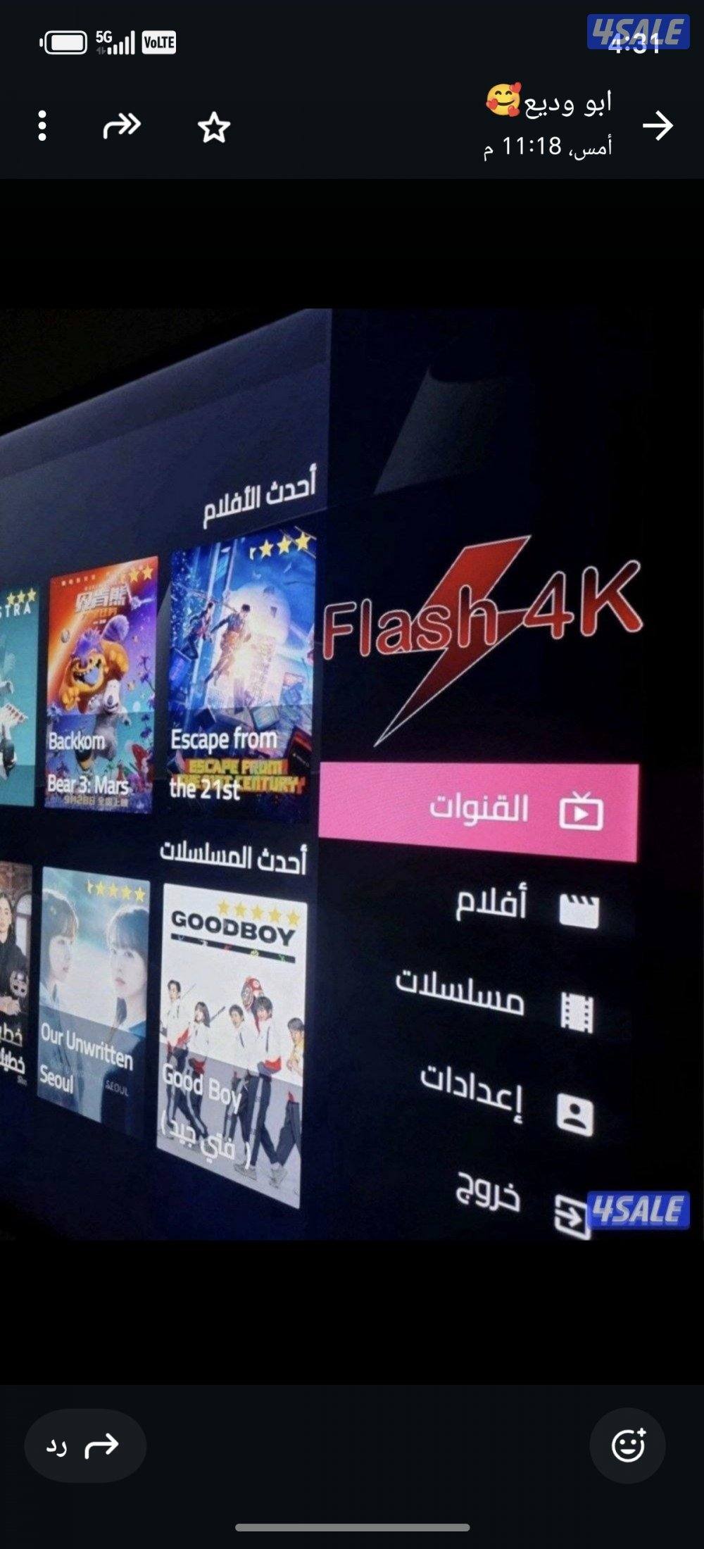 💯تجديد وبيع اشتراكات 💯ورسيفرات💯6