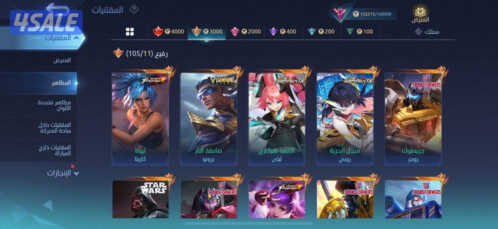 حساب موبايل ليجند فخم2