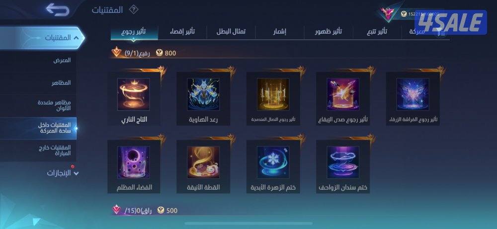 حساب موبايل ليجند فخم3