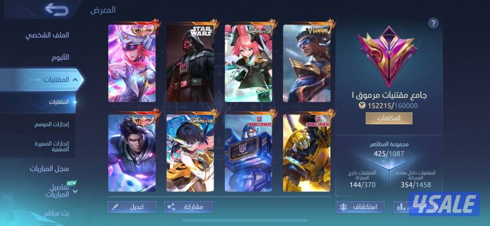 حساب موبايل ليجند فخم4