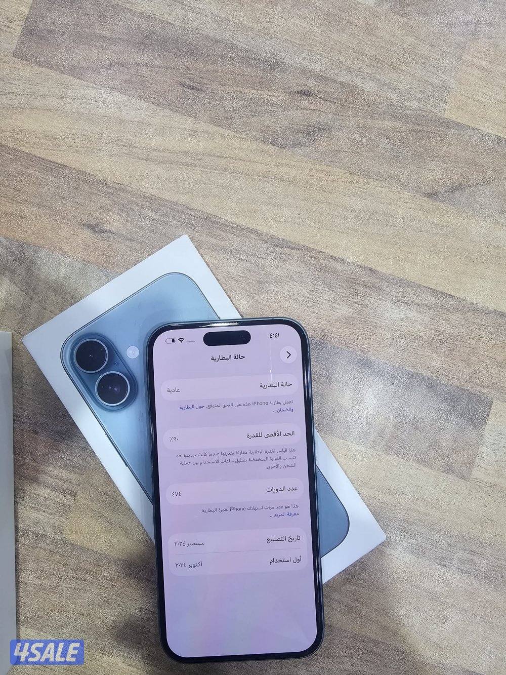 ايفون 16 حالة الجديد1