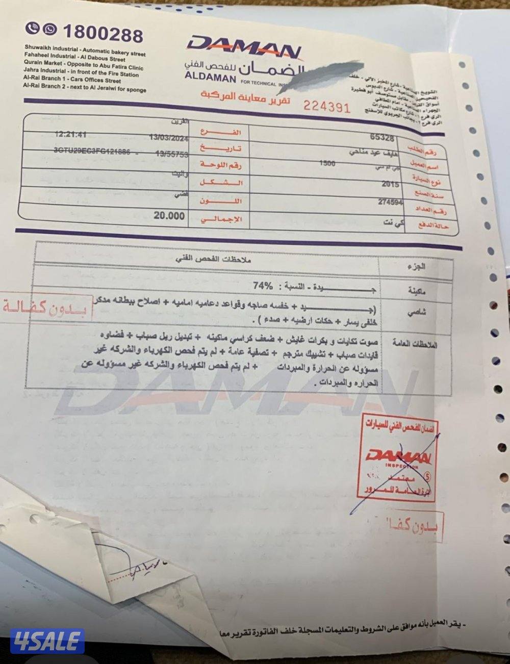 للبيع سييرا2