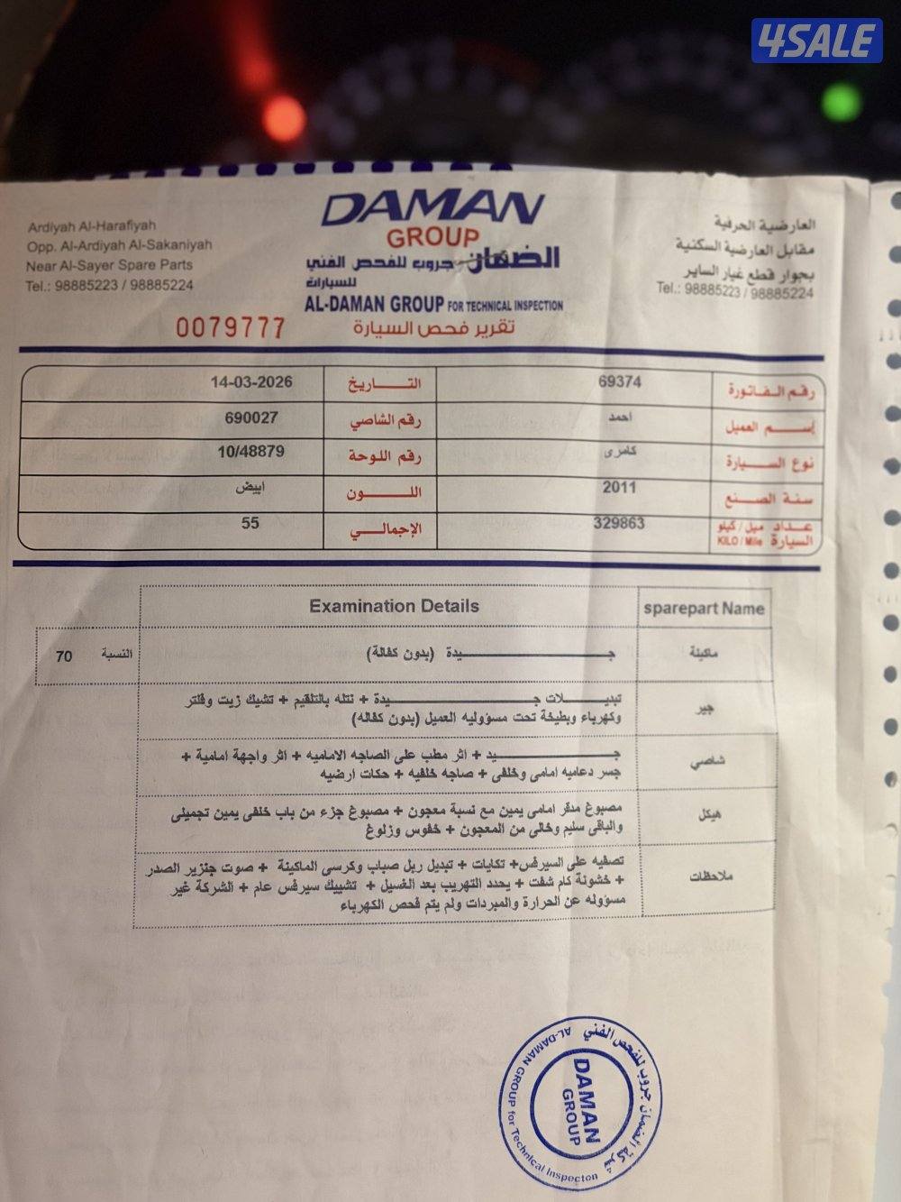 كامري2011 صبغ الوكاله2