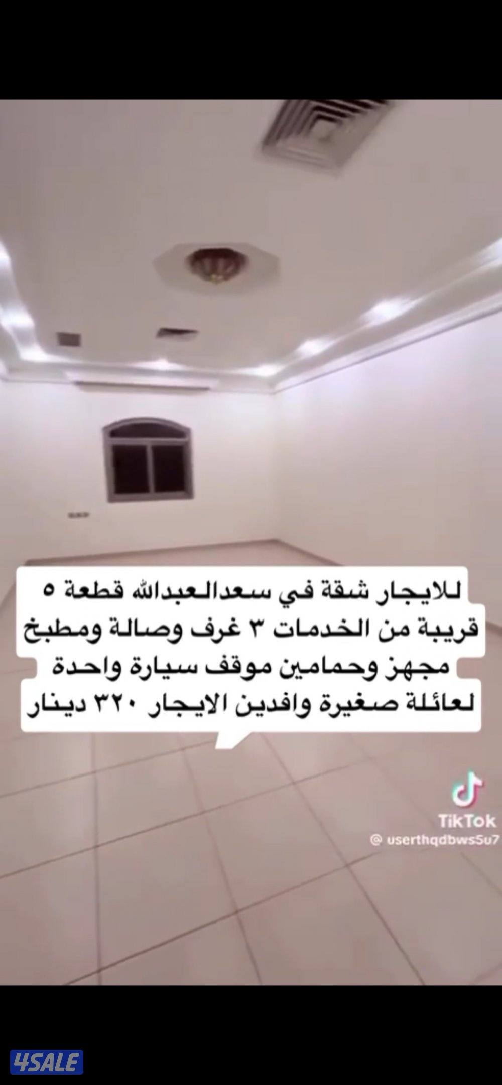 سعد العبدالله قطعة 5 شارع 514 منزل 150