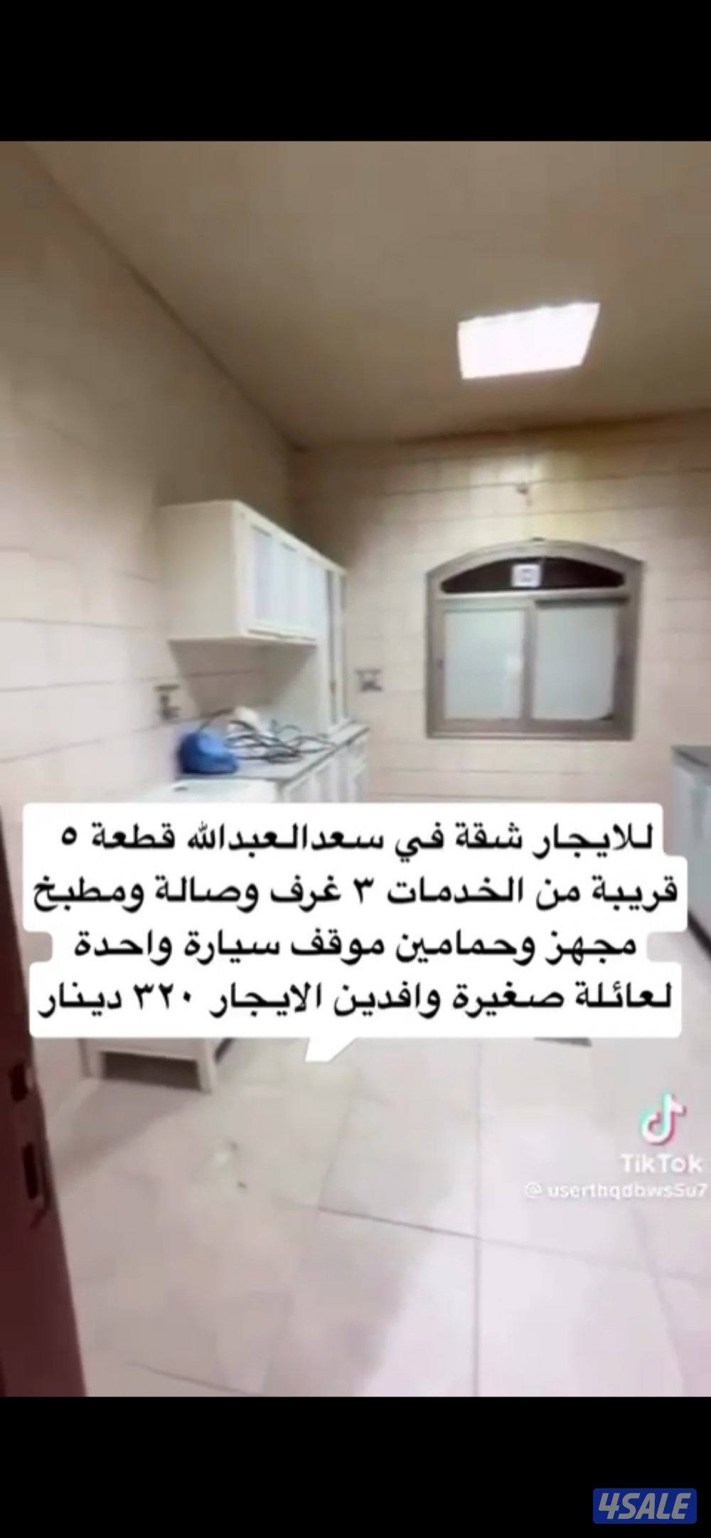 سعد العبدالله قطعة 5 شارع 514 منزل 151