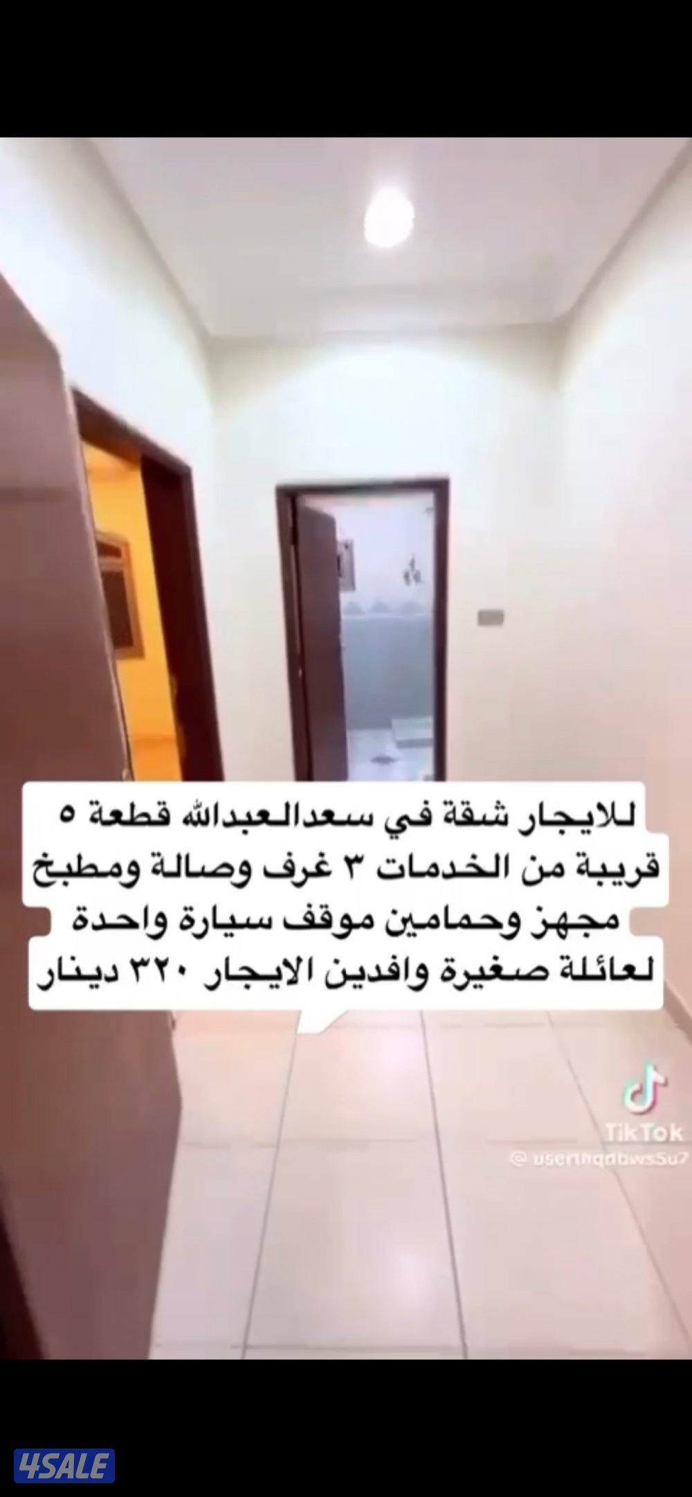 سعد العبدالله قطعة 5 شارع 514 منزل 153