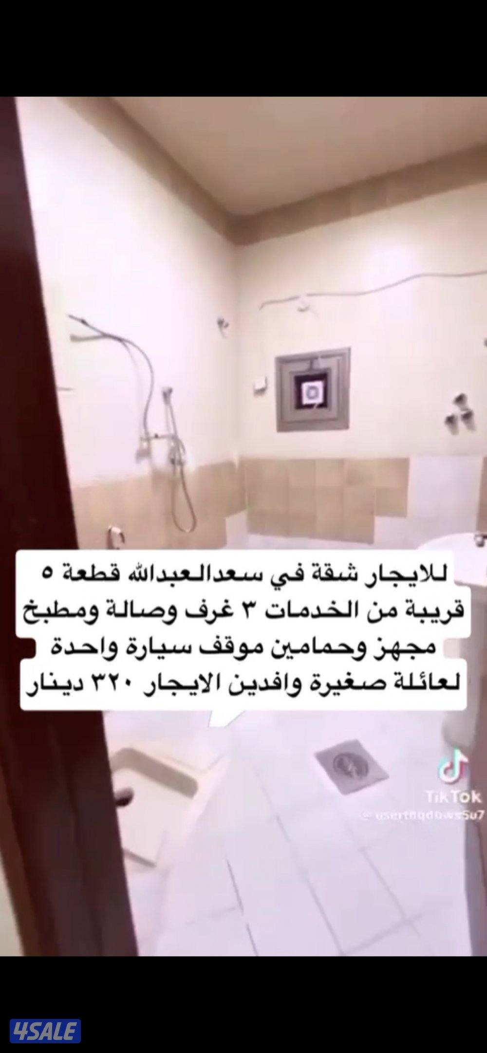 سعد العبدالله قطعة 5 شارع 514 منزل 154