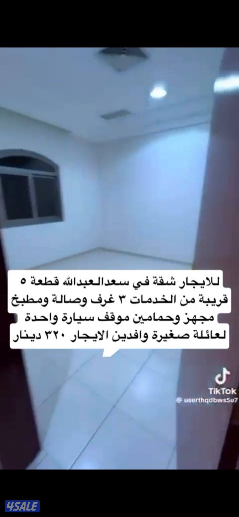 سعد العبدالله قطعة 5 شارع 514 منزل 155