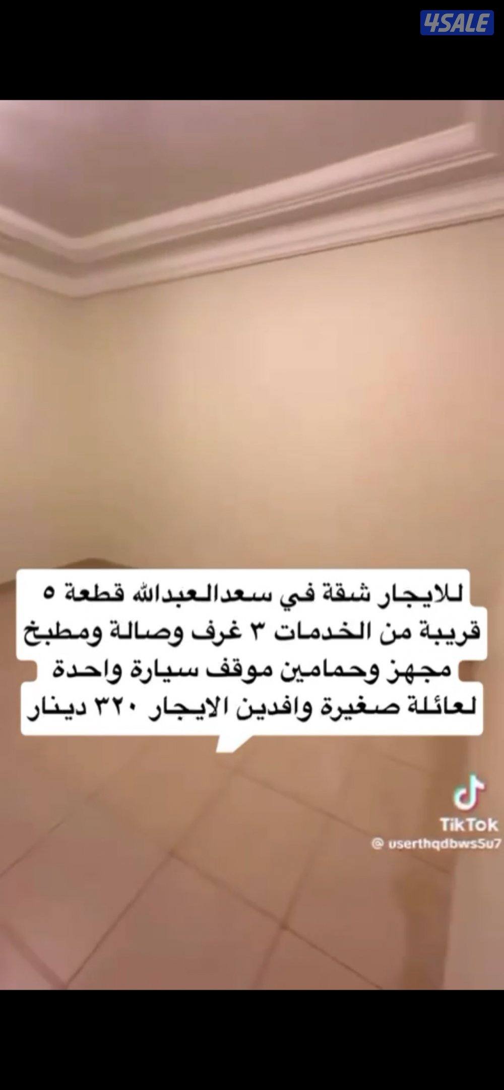 سعد العبدالله قطعة 5 شارع 514 منزل 156