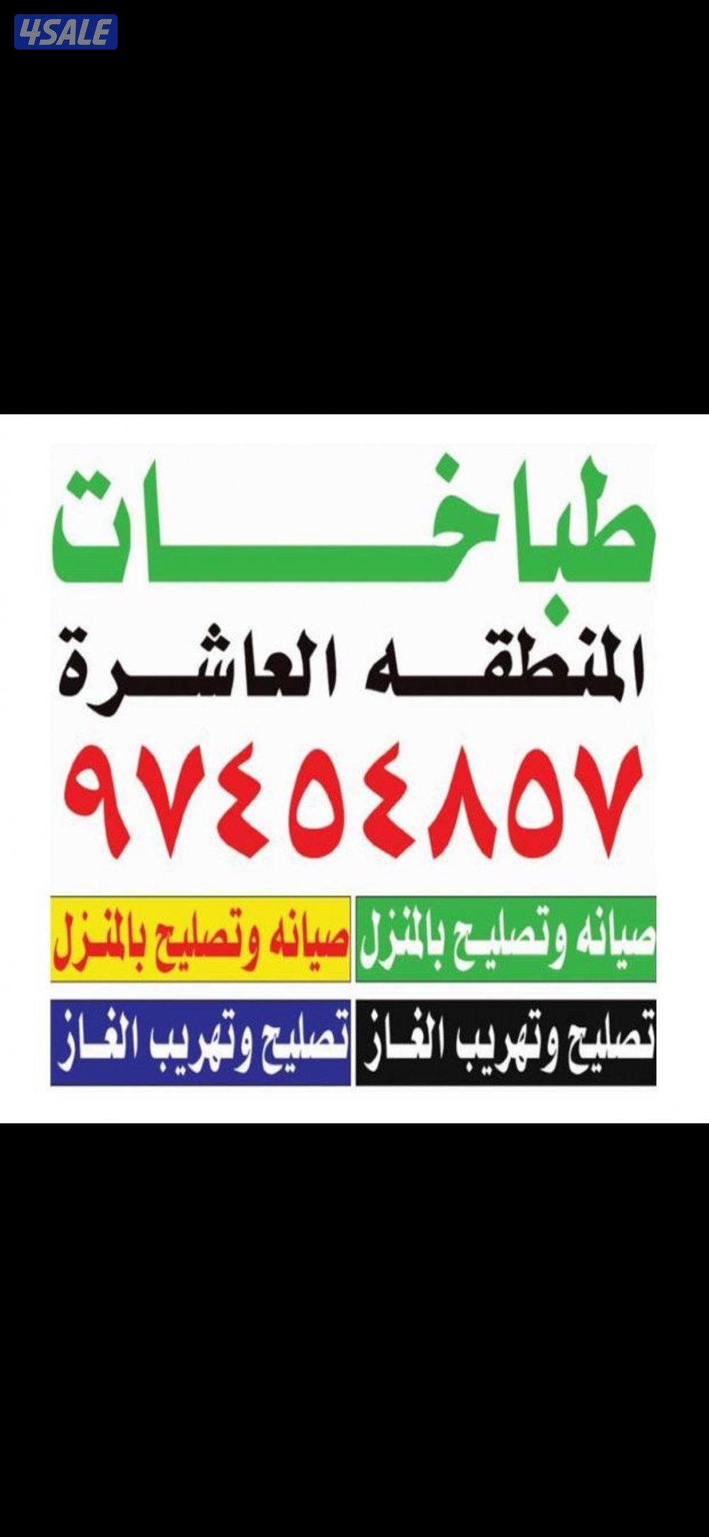 #تصليح#طباخات#تصليح#طباخات#تصليح#طباخات#تصليح#طباخات#تصليح#طباخات#####1