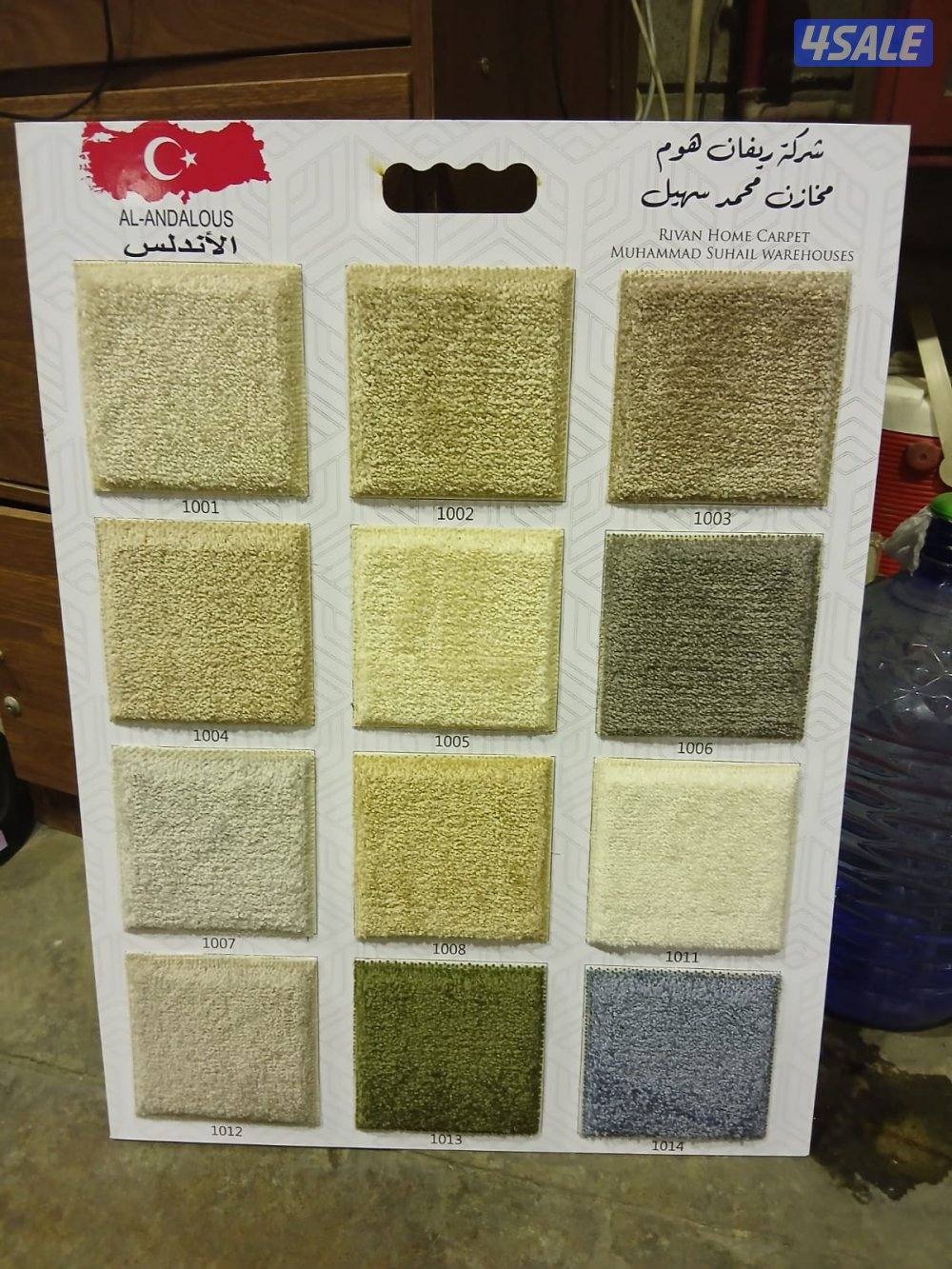 سجاد تركي نخب اول تصل نصل دقه في الموعد سرعة في التركيب2