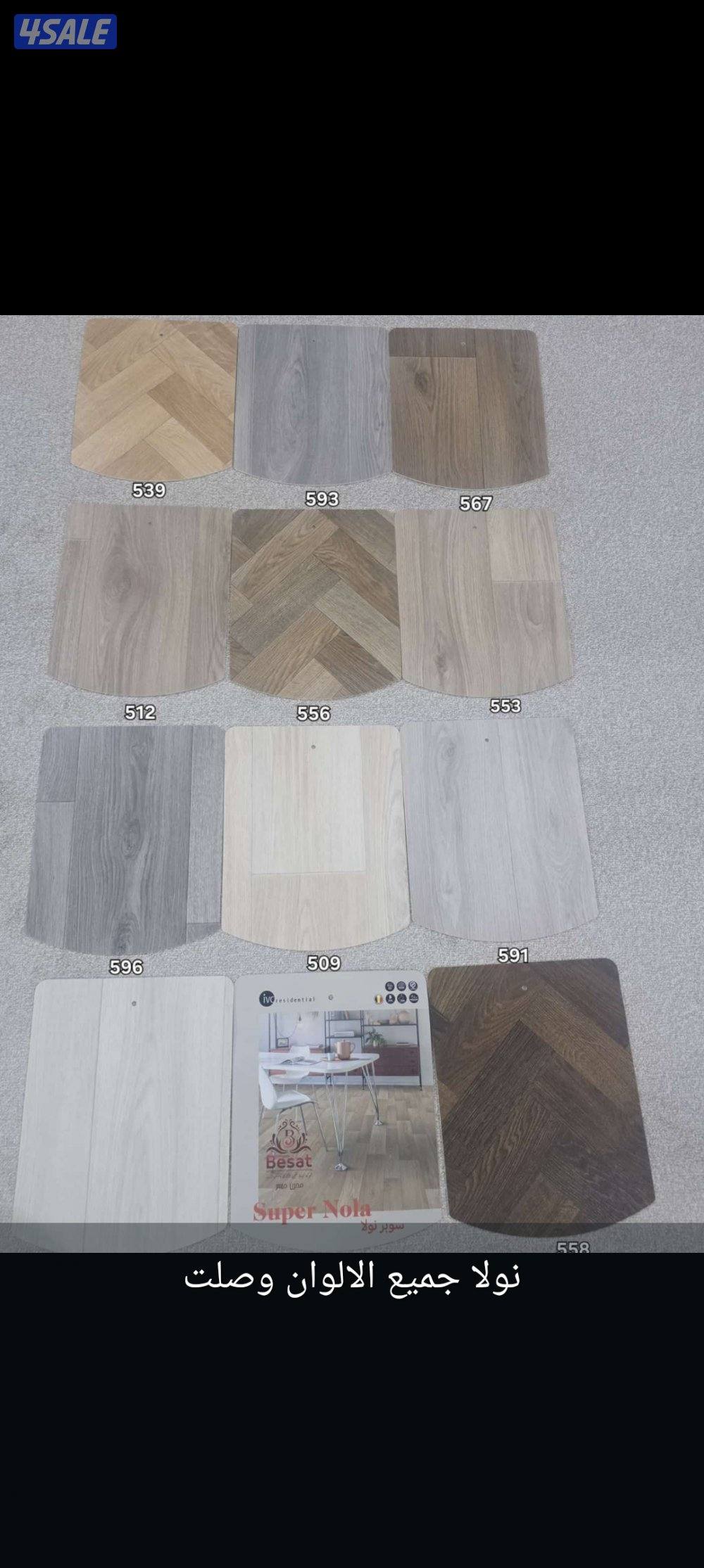 سجاد تركي نخب اول تصل نصل دقه في الموعد سرعة في التركيب15