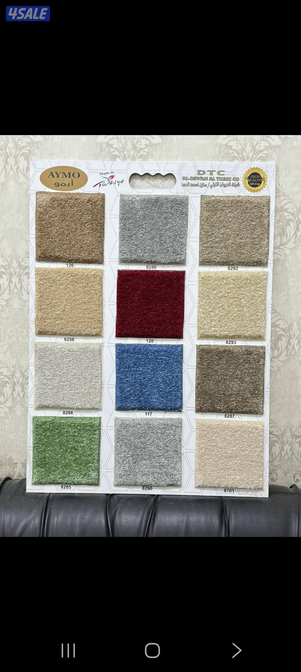 سجاد  سميك وسط خفيف يوجد خدمت تركيب5