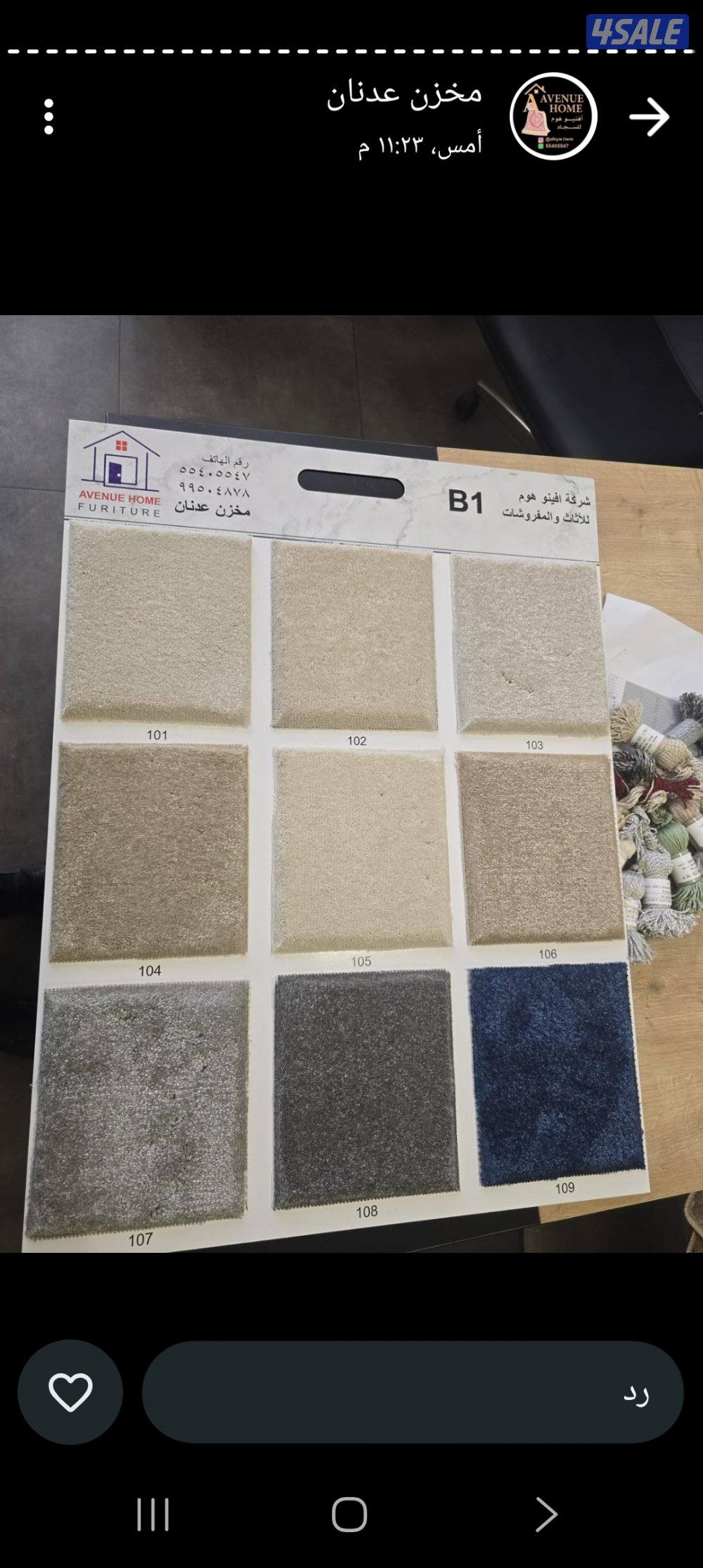 سجاد  سميك وسط خفيف يوجد خدمت تركيب7