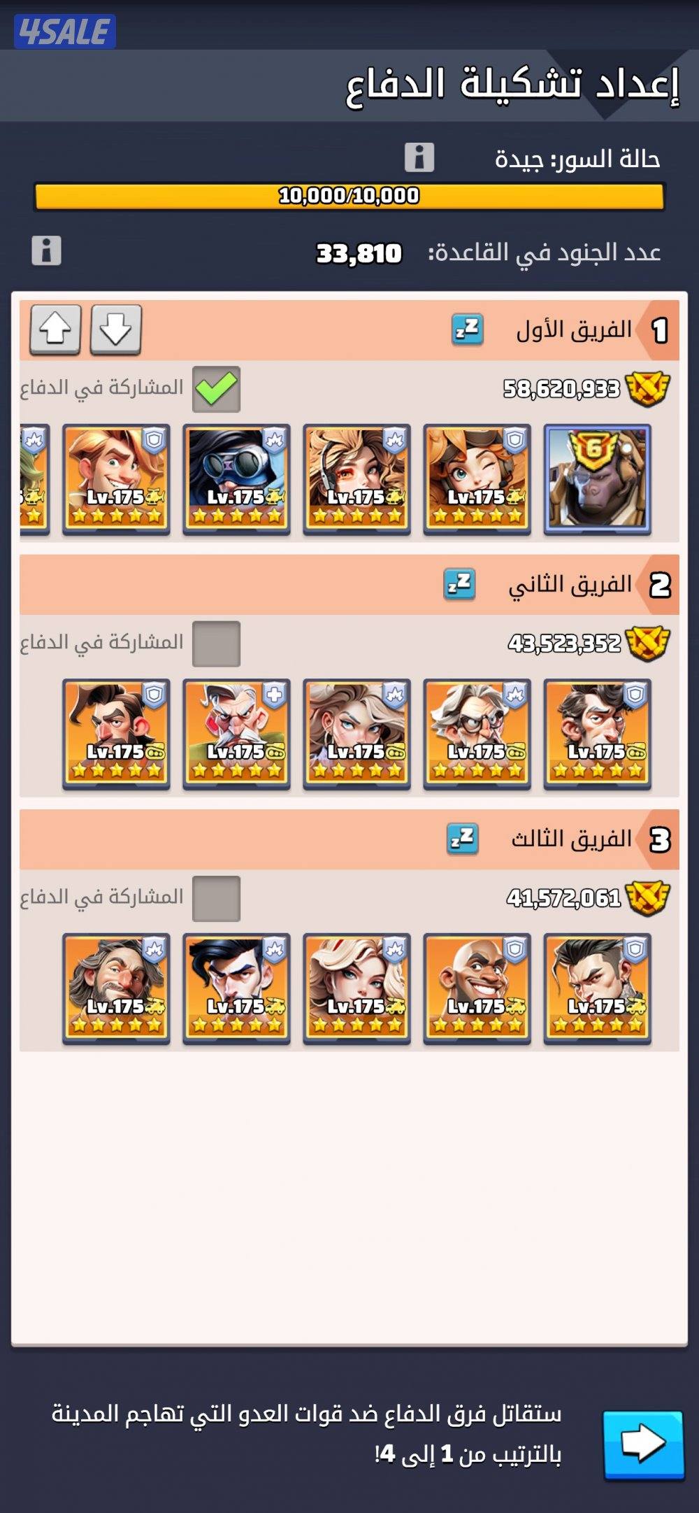 لعبة الحرب الاخيرة0