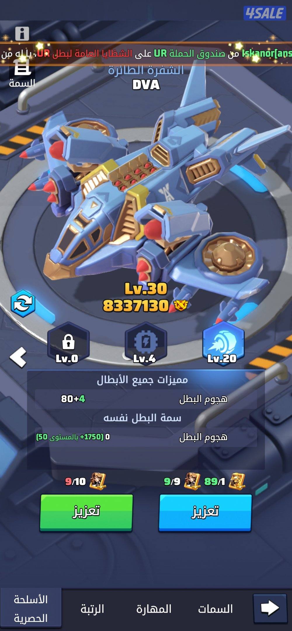 لعبة الحرب الاخيرة1