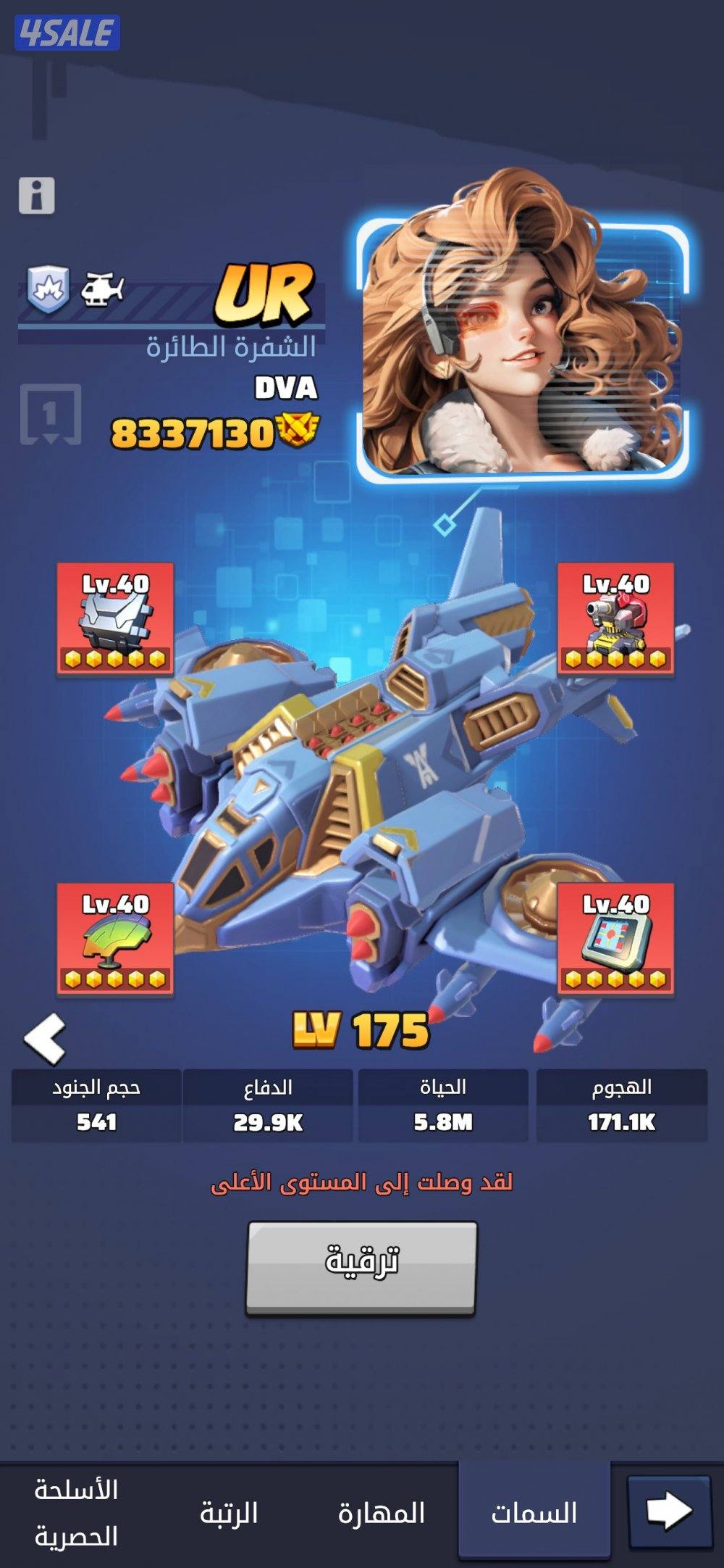 لعبة الحرب الاخيرة2