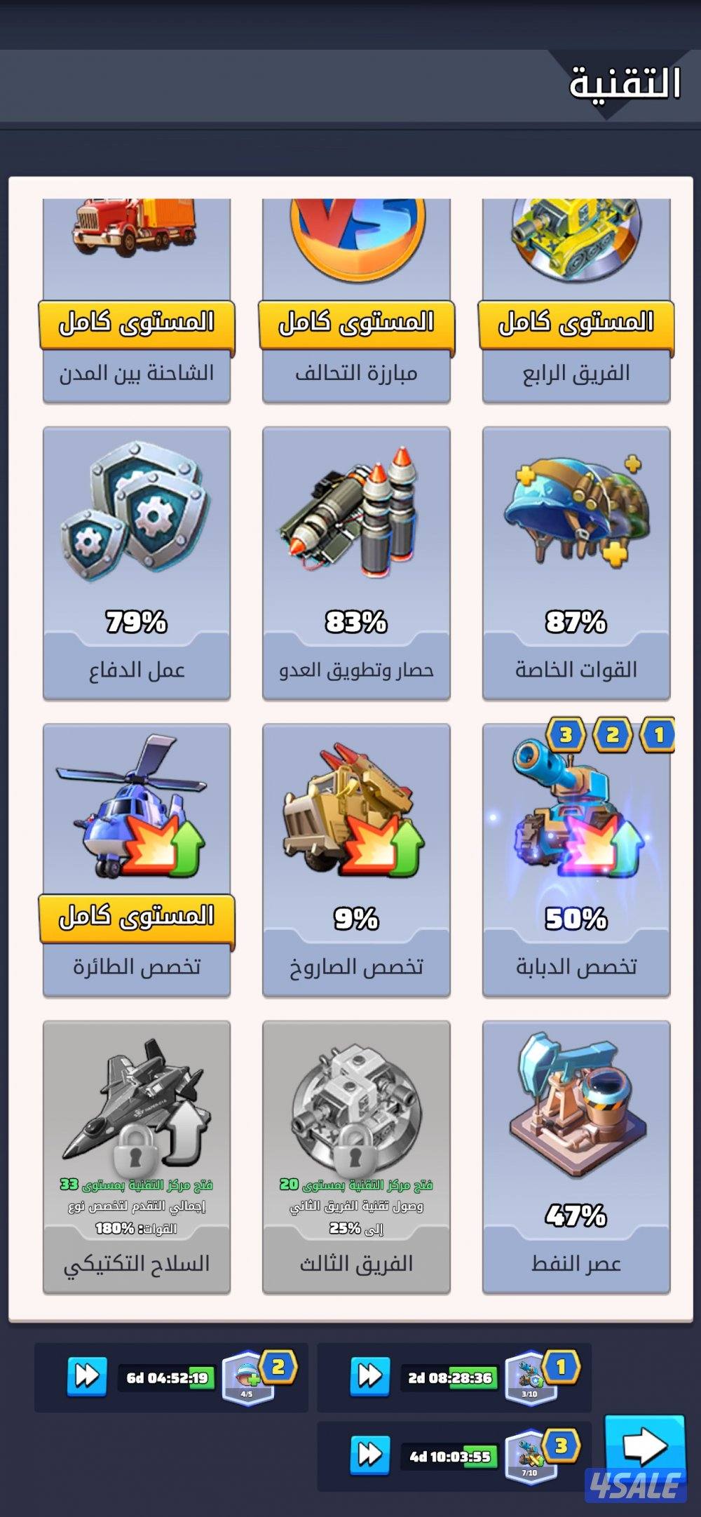 لعبة الحرب الاخيرة3