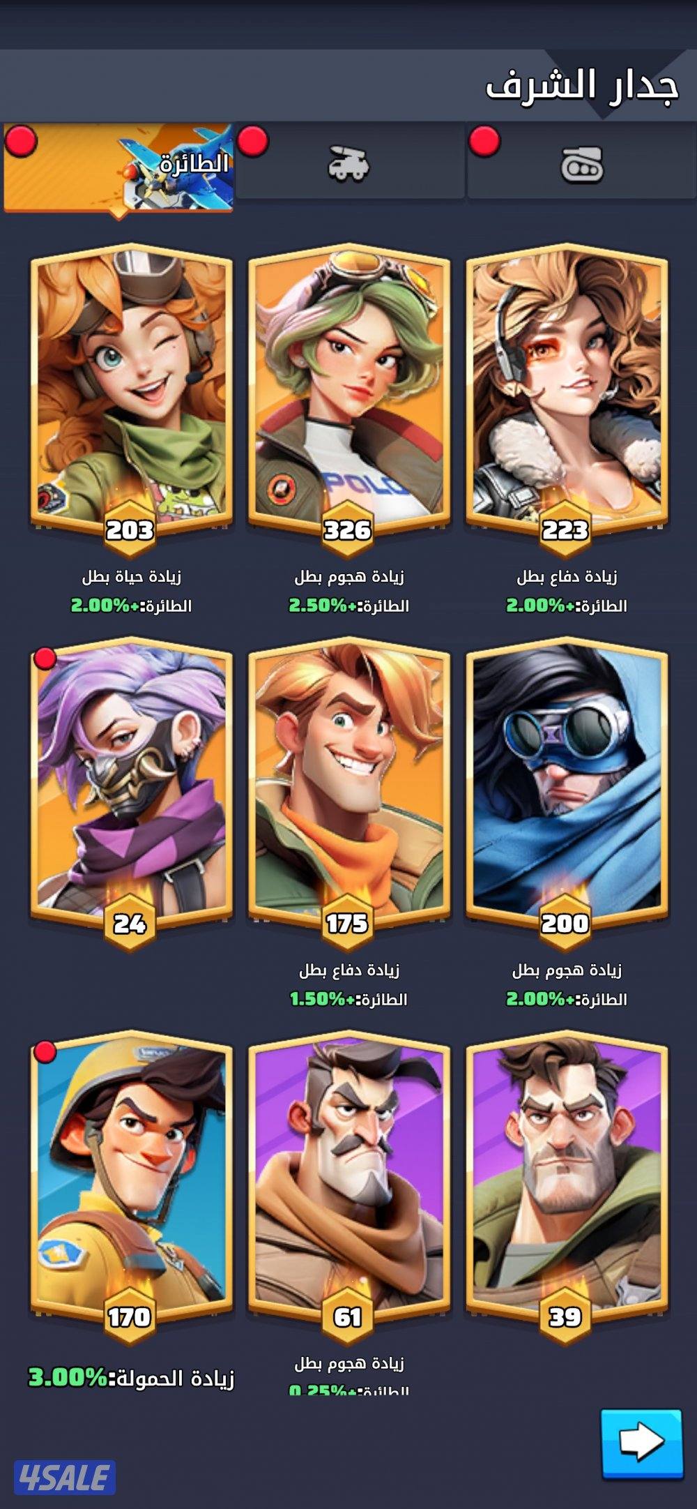 لعبة الحرب الاخيرة5