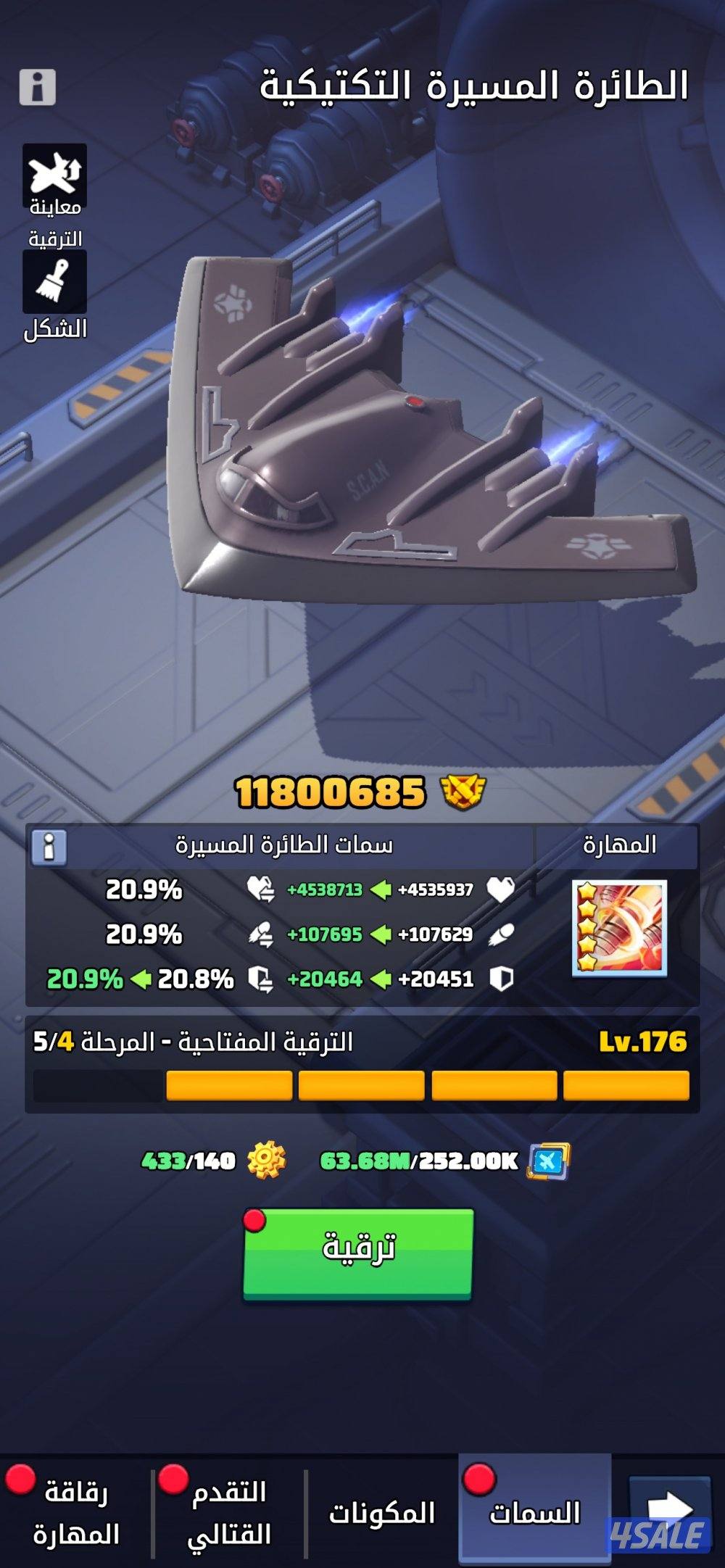 لعبة الحرب الاخيرة6