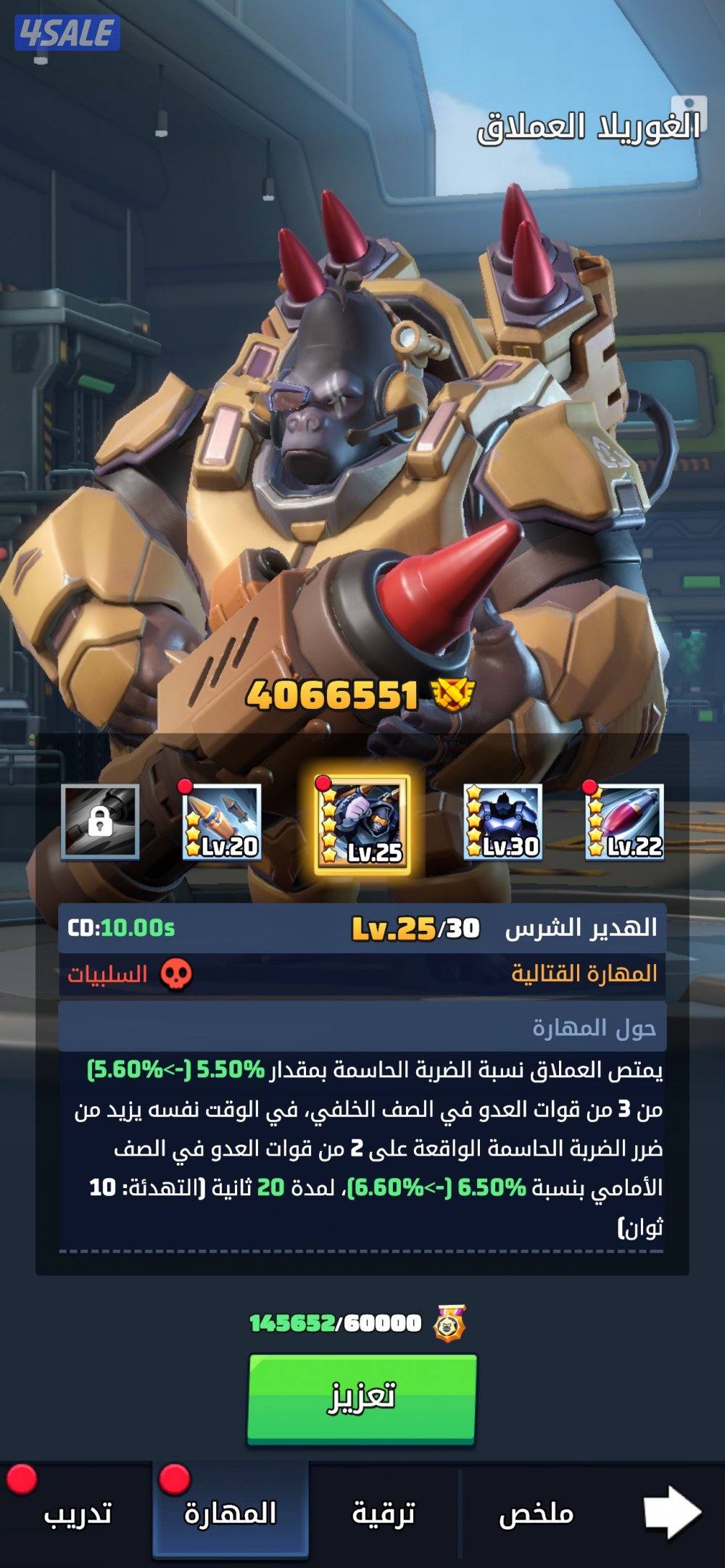 لعبة الحرب الاخيرة8