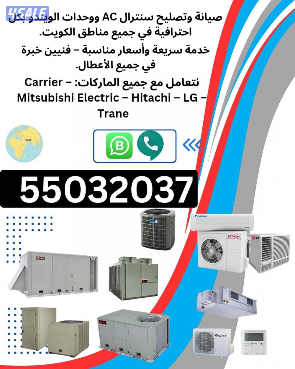 تصليح تكييف مركزي تصليح تكييف سنترال صيانة مكيفات في المنزل0