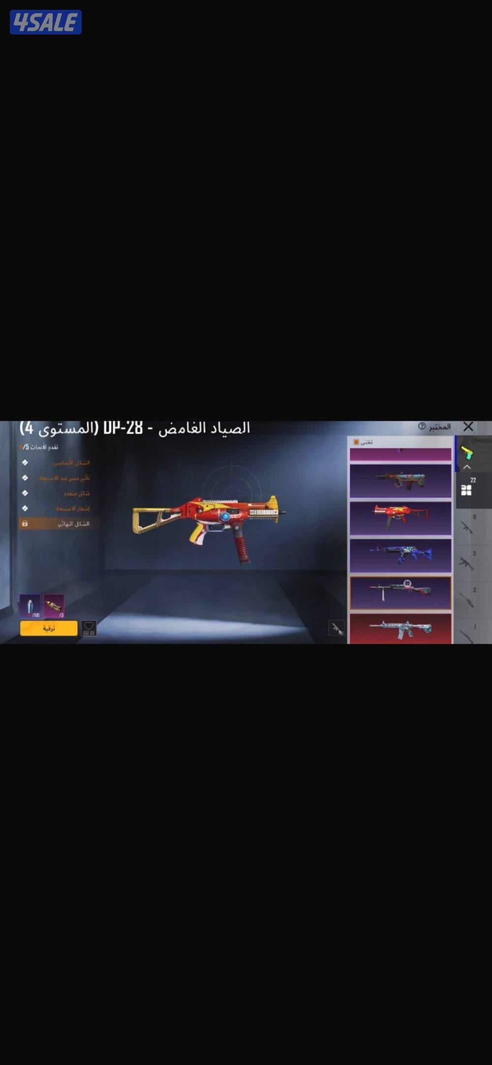 للبيع ببجي امفور ثلجي ماكس اسلوب واسلحه كيل مسج قابل للمساومة0