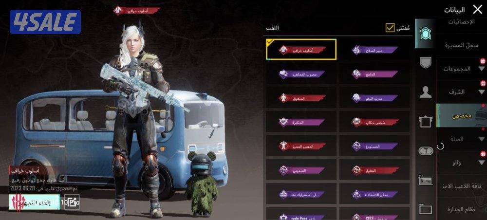 حساب ببجي للبيع2