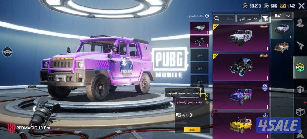 حساب ببجي للبيع3