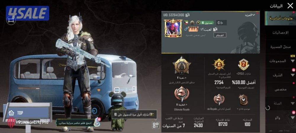 حساب ببجي للبيع6