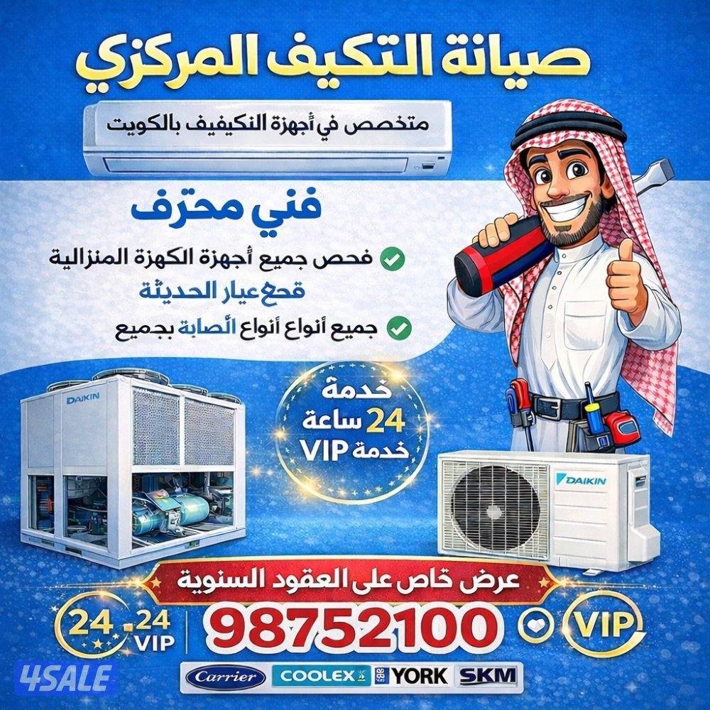 فني تكييف وثلاجات والكترونيات بارخص الاسعار0