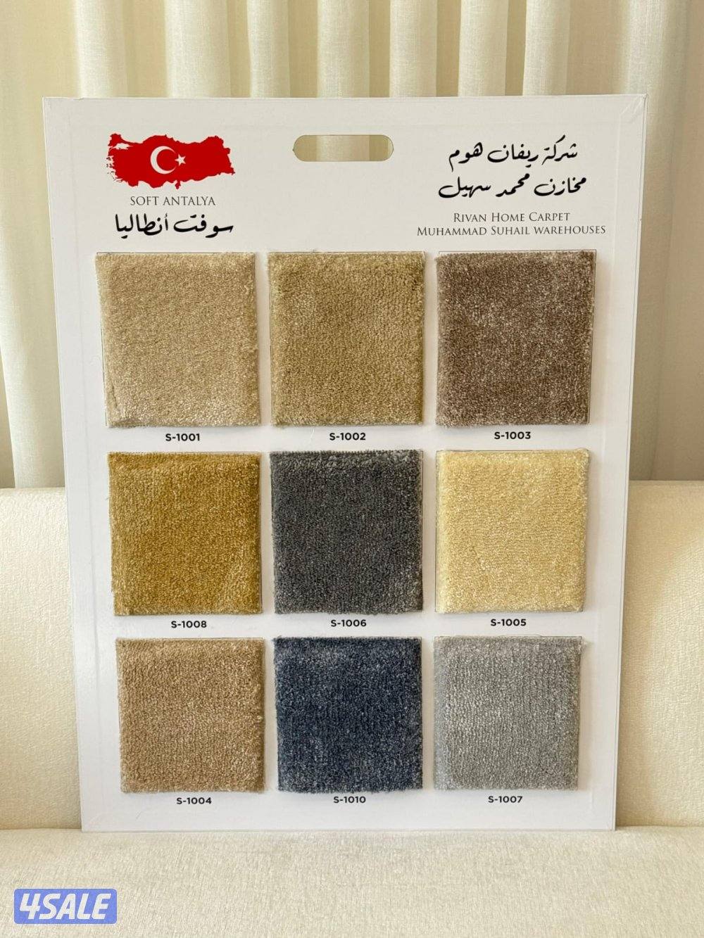 سجاد بونتك تركي 🇹🇷
صناعة تركية بجودة تعيش وياك سنين
نقشات مودرن تناس7