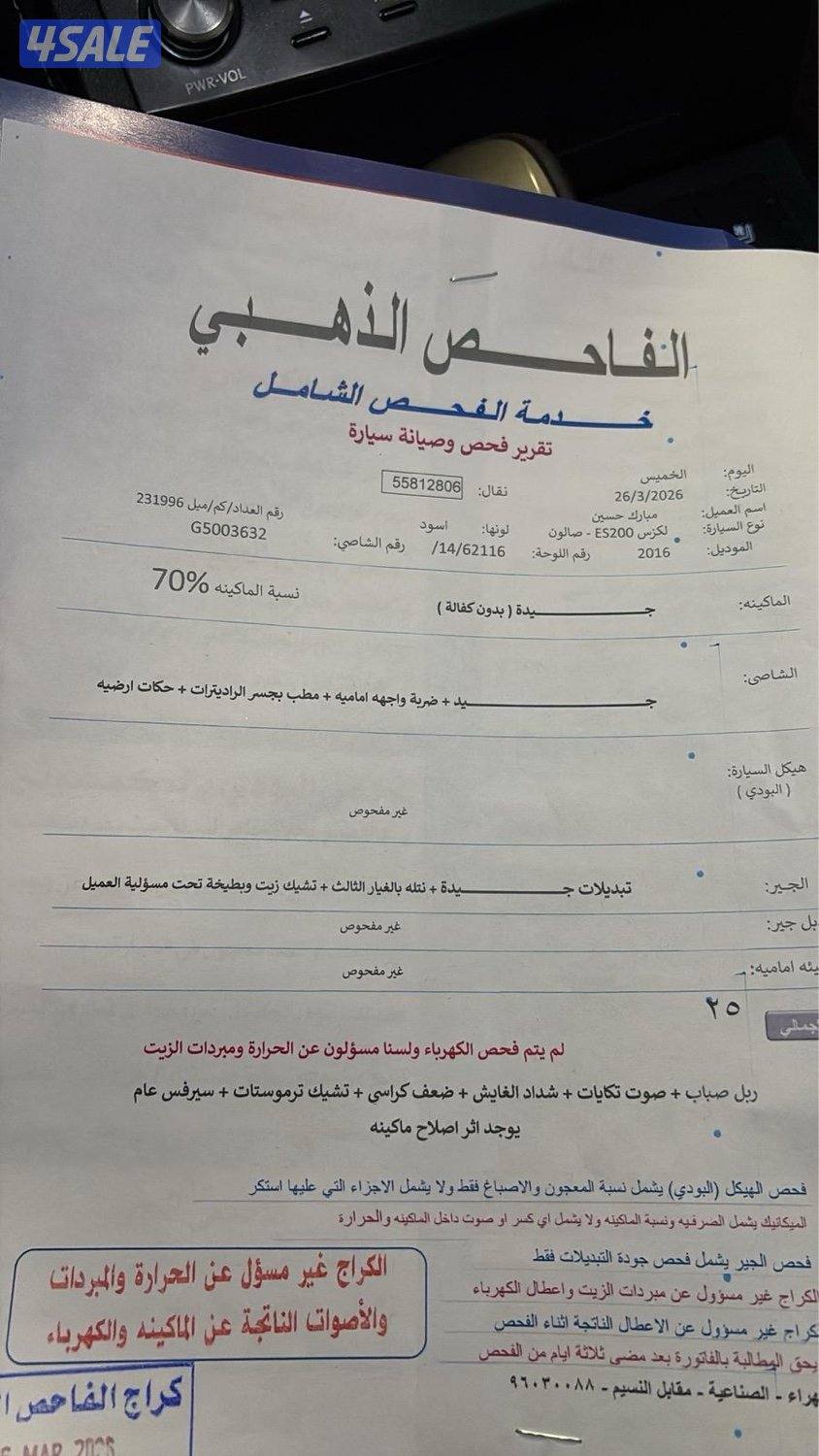 لكزز IS200 لون اسود 2016 داخليه جلد تان7