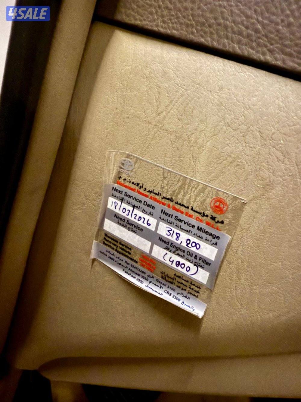 2004 Toyota Camry GLi (White)/ FIRST HAND/ AL-SAYER/ No Smoking Cabin9