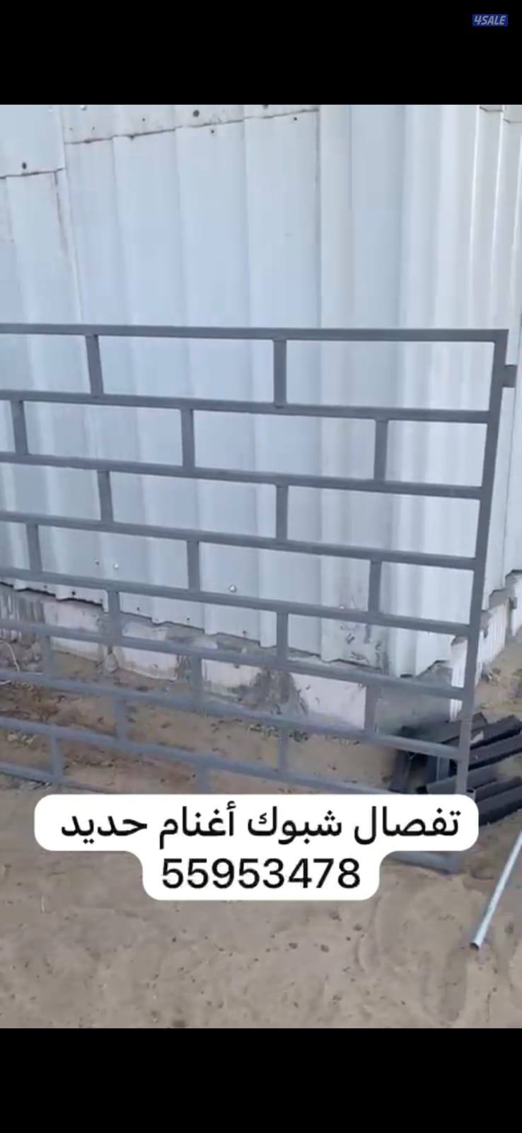 مستلزمات الحلال معالف شبوك جلفنايز7