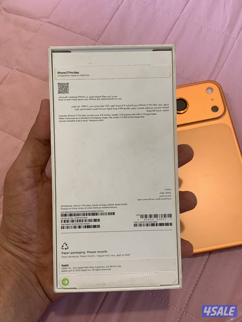 ايفون 17 برو ماكس نضيف اخو الوكاله5