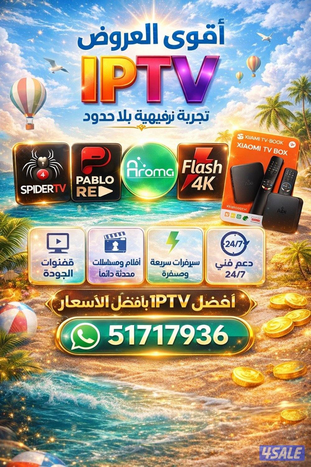 رسيفرات ذكي+اشتراكات iptv تنزيل برامج تلفزيون سمارت اشتراك سبايدر فلاش0
