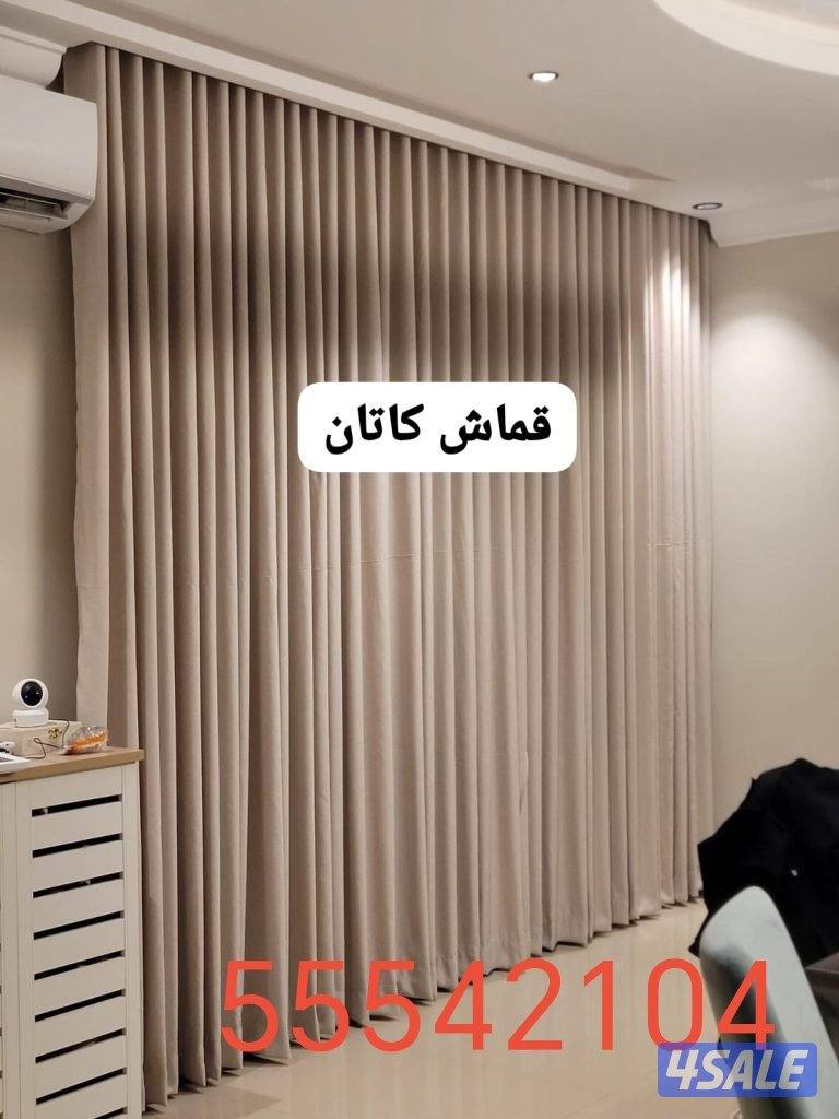 تنجيد كنب وتفصيل ستائر أحدث الموديلات وأرقى الموديلات بأفضل الأسعار9