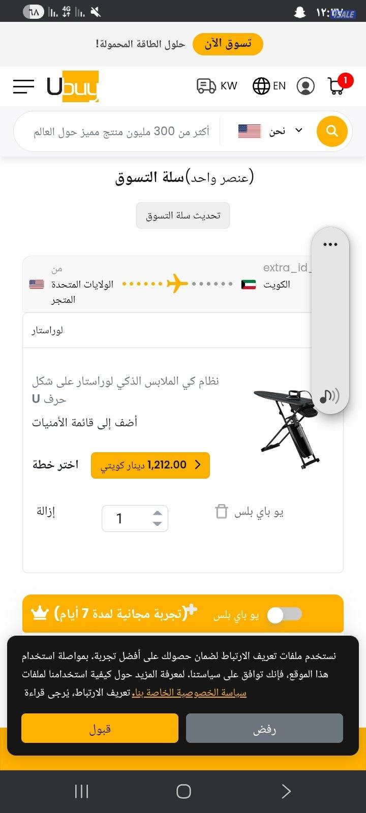 أوتي لورا سمارت + مكنسه رامنبوو2