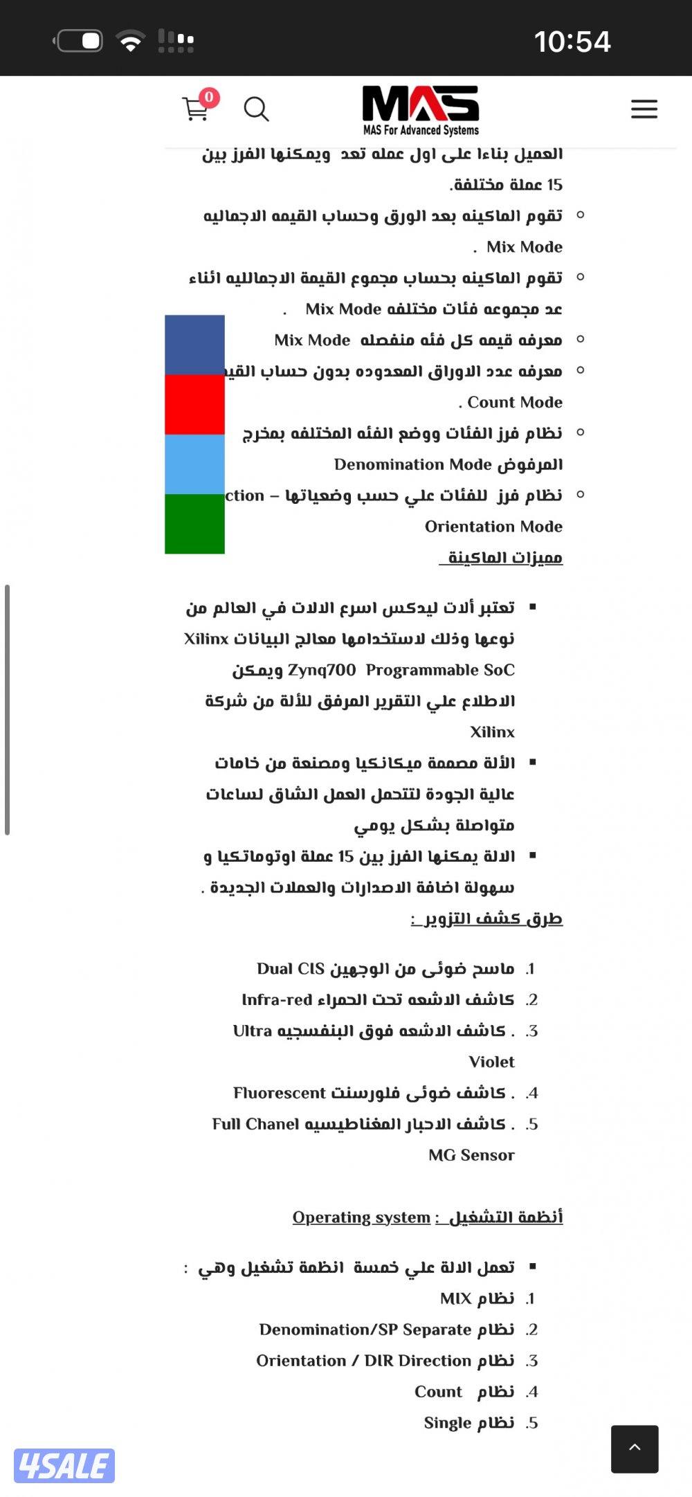 للبيع جهاز عد النقود وكشف التزوير5
