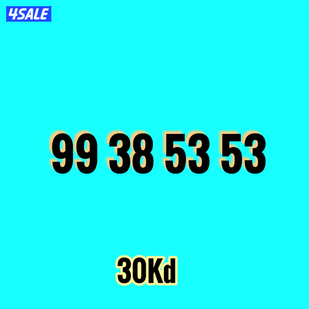 أرقام زين مميزة0