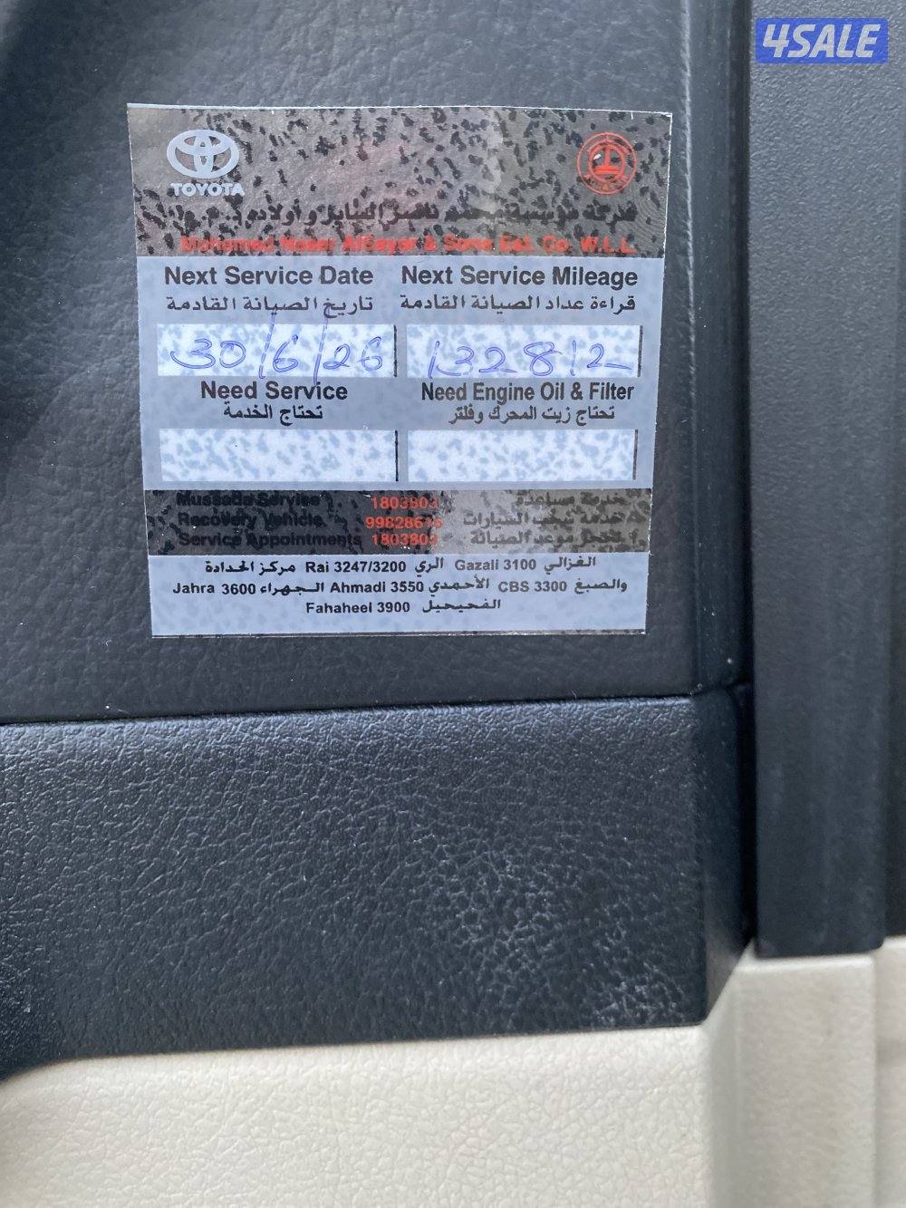 بيعه سريعه4