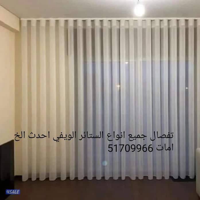 تفصال جميع انواع الستاير2