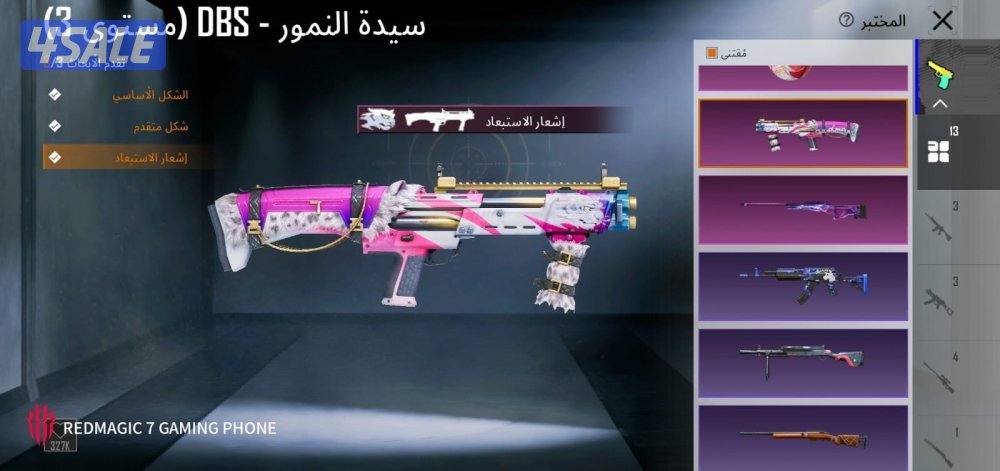 حساب ببجي عالميه لفل 682